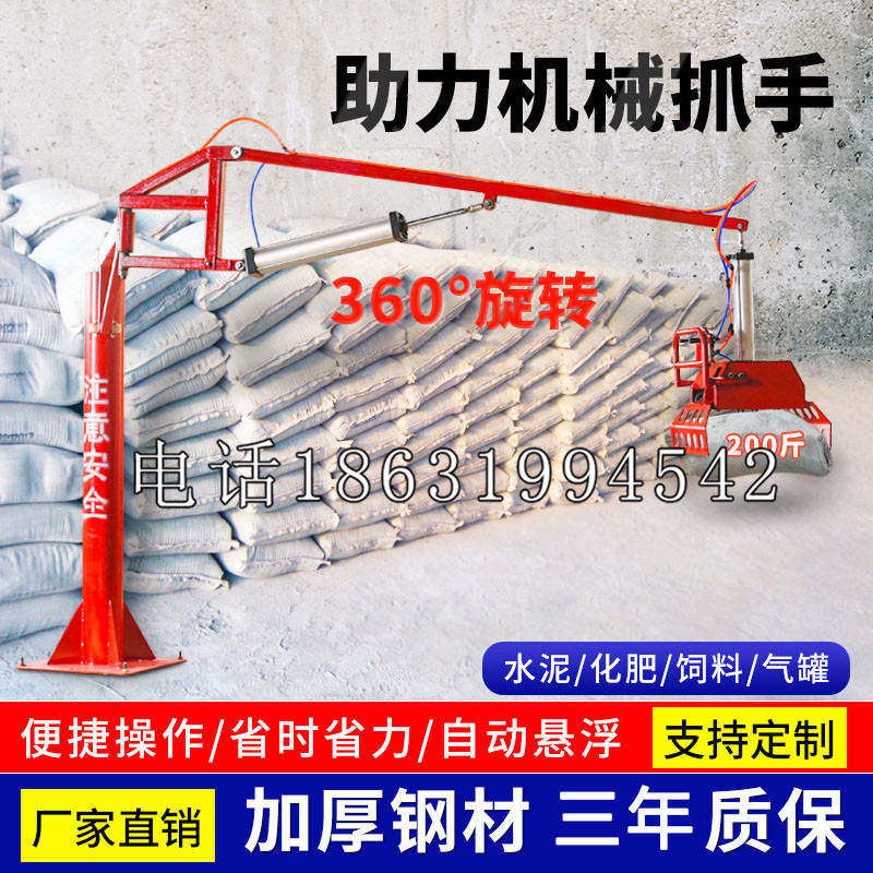 新兴县助力机械抓手 平衡吊悬臂吊机车 360°旋转机械手臂 翰盾